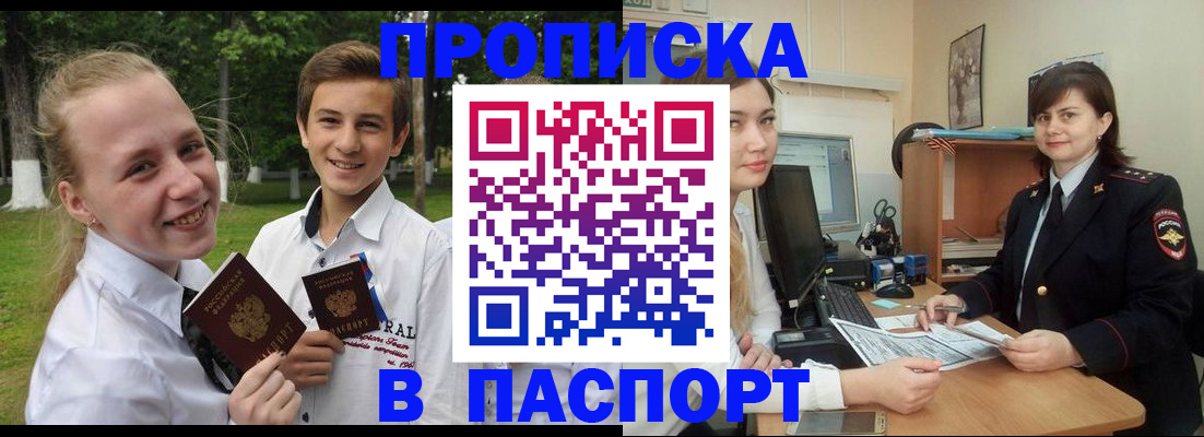 найти адрес прописки в Гусеве