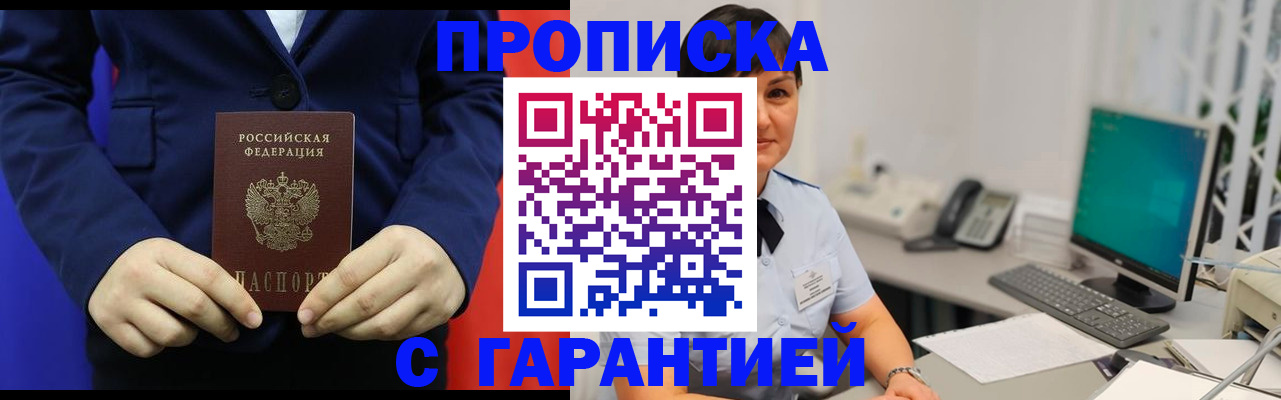 регистрация для школы в Гусеве